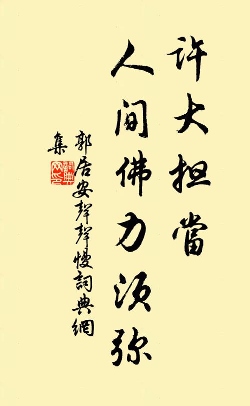 翰翔有容,表德不盛 詩詞名句