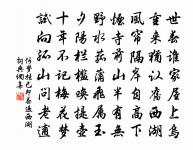 平水道中原文_平水道中的賞析_古詩文