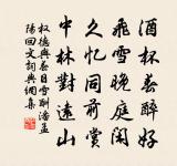 薛師董詩詞全集_薛師董古詩文大全
