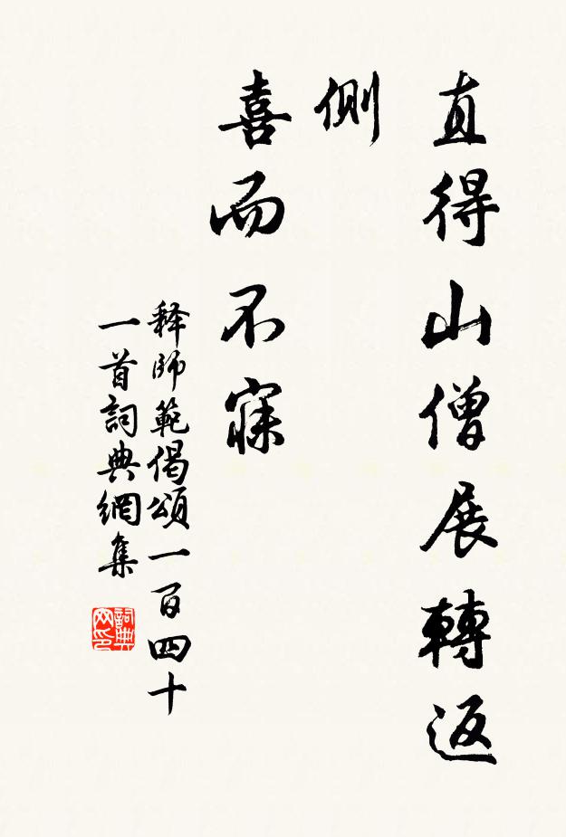 閒心青山雙屬玉，江南野水連天綠 詩詞名句