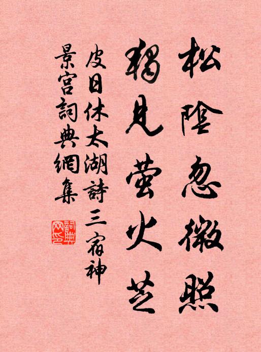 柳蹊未放金絲弄 詩詞名句