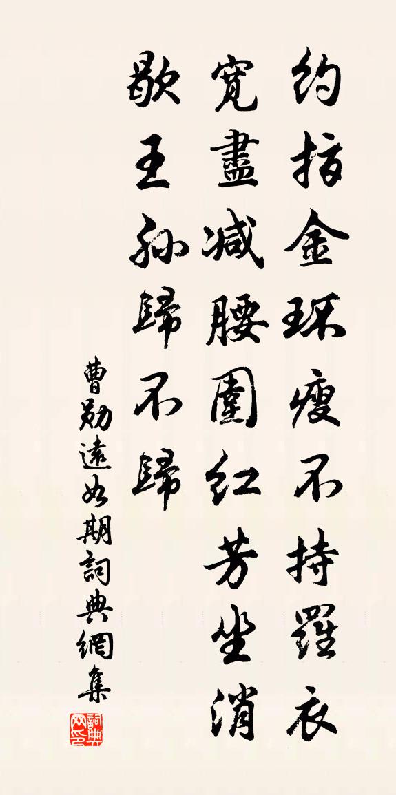 曹勛遠如期書法作品欣賞