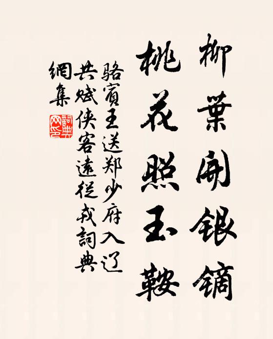 傍觀莫枉為酸鼻,鹿死無魂豈有愁 詩詞名句