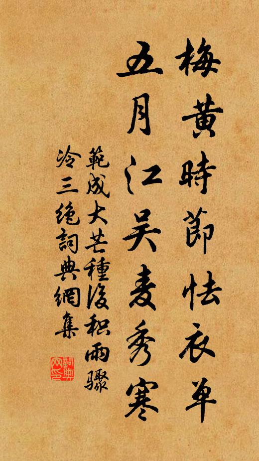 草滴青襟袂 詩詞名句