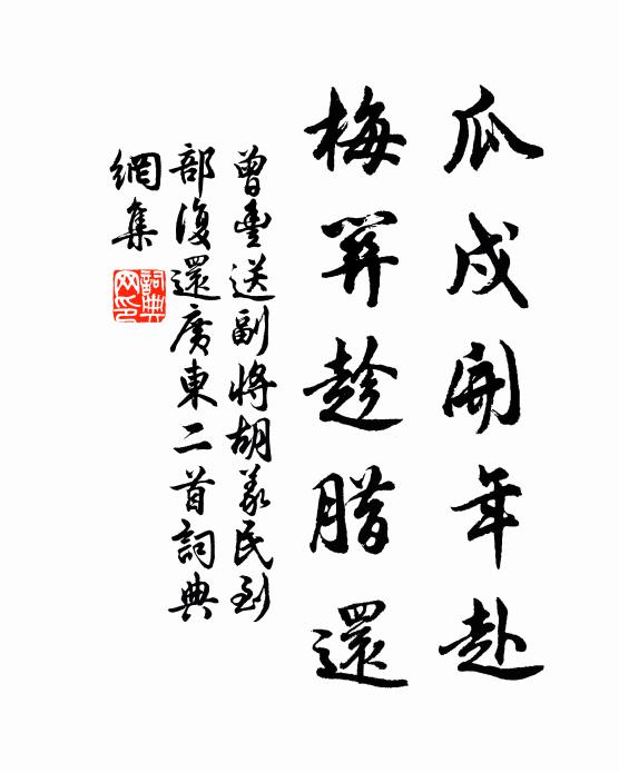 盆池幽閒古，拳石翠峰新 詩詞名句