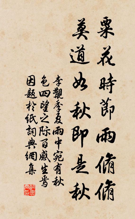 泥濘非游日，陰沉好睡天 詩詞名句