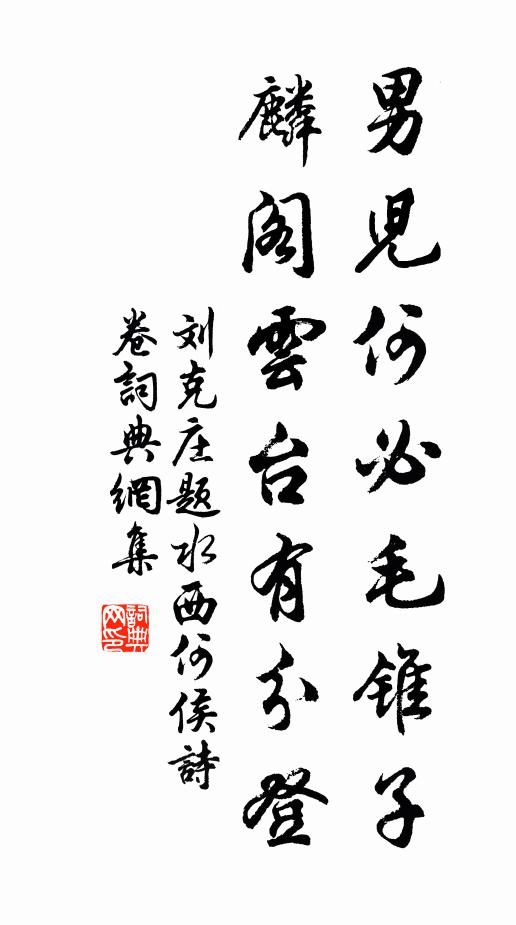 折葉每安心,連環非所計 詩詞名句