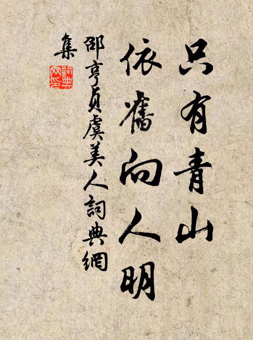 晴日烘香,的皪疏籬落 詩詞名句