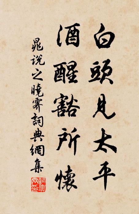 抗言後坐遺忠美,通使河源舊策存 詩詞名句