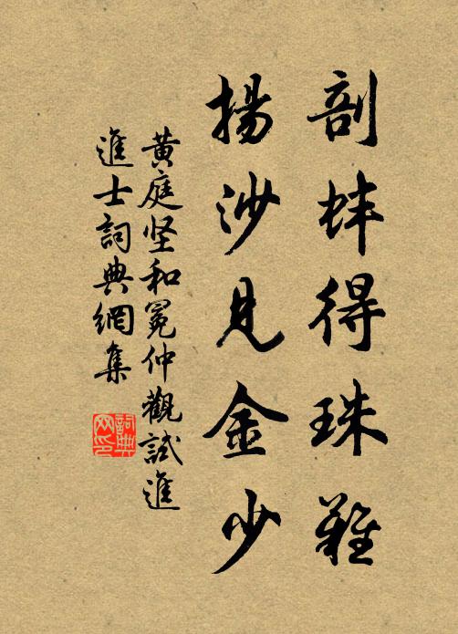 西升東降右循左,左陟右臨東向西 詩詞名句