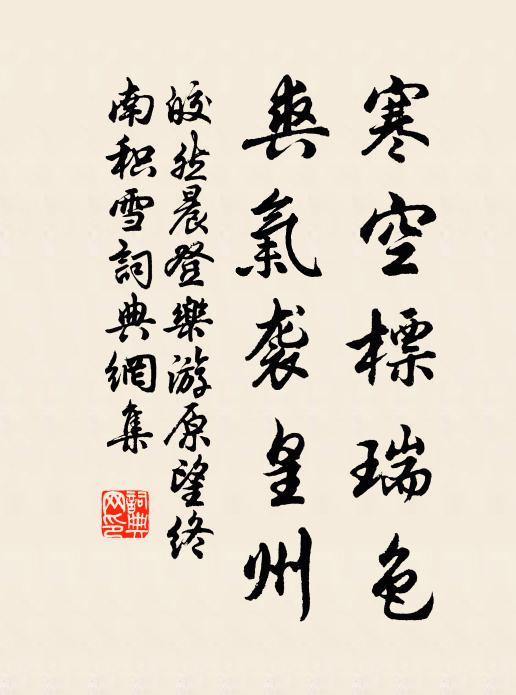 元勰齊民術，夷吾土物篇 詩詞名句