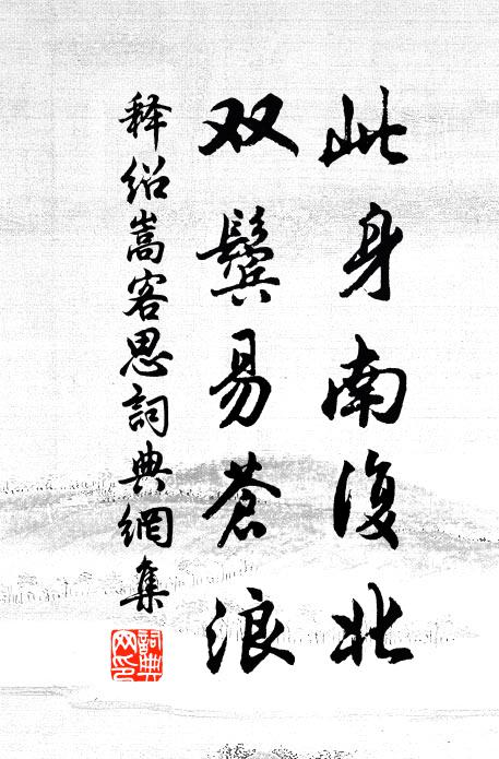 郡齋正據山直上，一覽萬家無遺形 詩詞名句