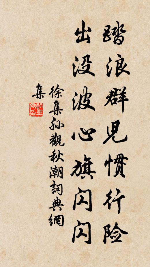 天涯忽爾逢，悲定喜且語 詩詞名句