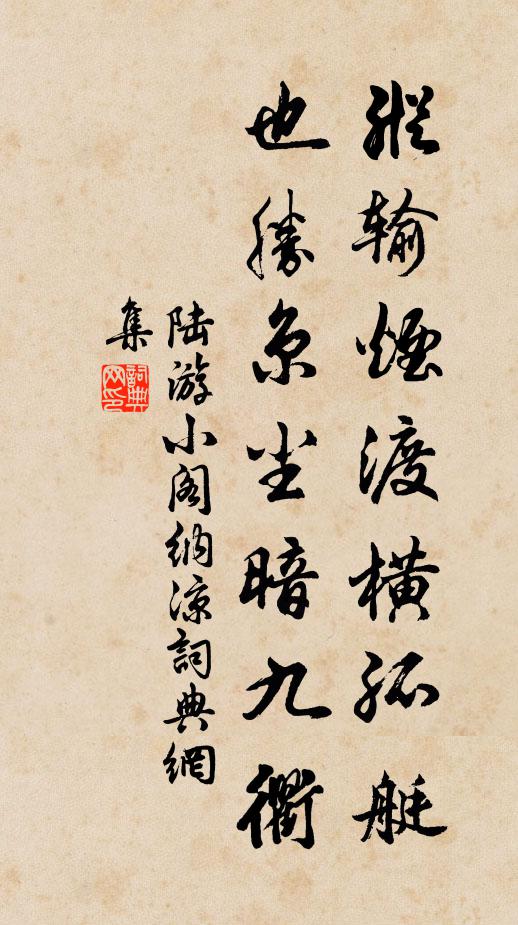 錯落珠璣滿袖傾,百年初見愧生平 詩詞名句
