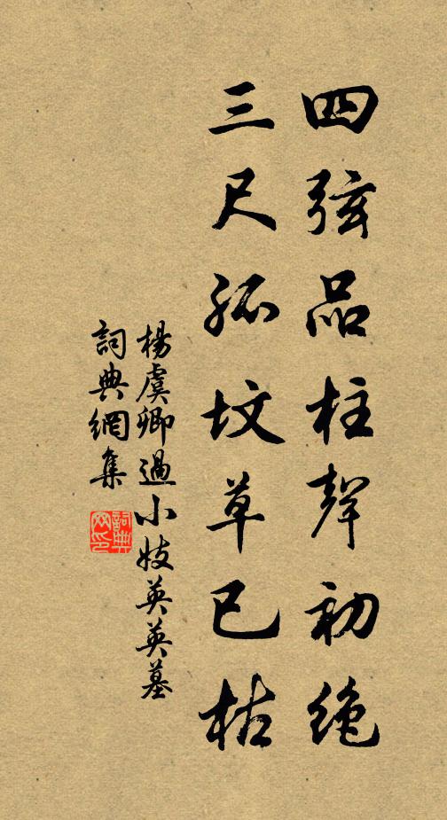 新翻商意漁家傲 詩詞名句