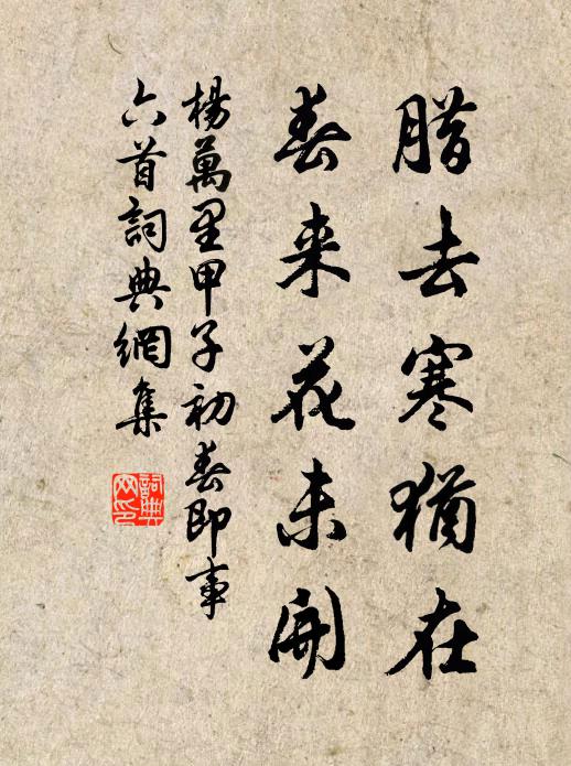 斯蓋遙與同,弗復重絮語 詩詞名句