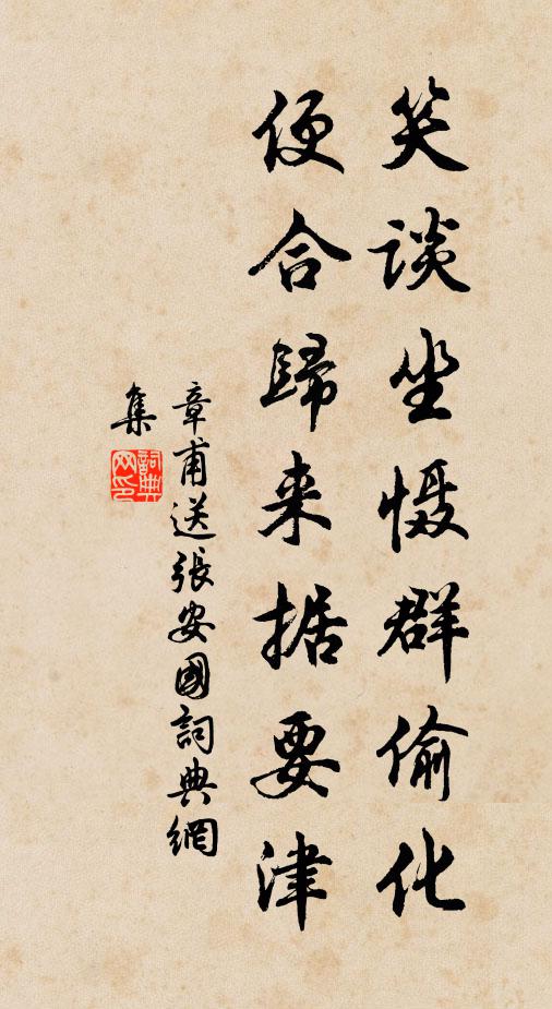 故人家在西長安,賣藥往來投此山 詩詞名句