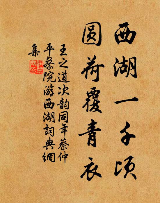 誰轉琵琶彈側調 詩詞名句