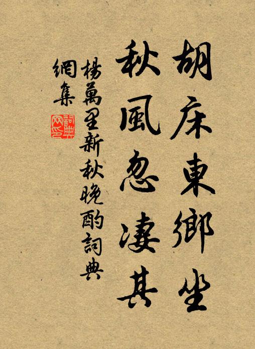 可人好風良月，都收拾入錦囊間 詩詞名句