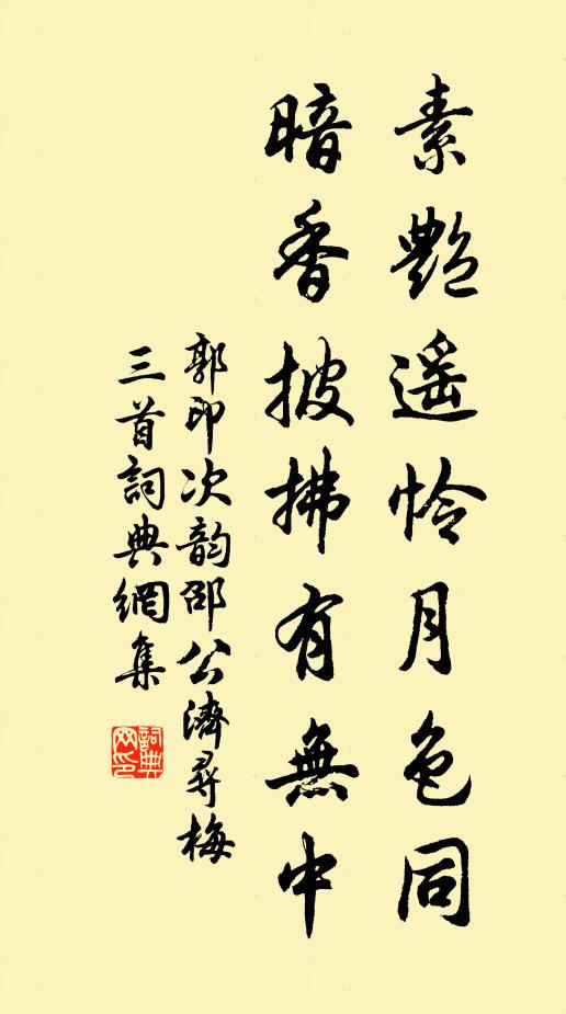 高陽醉後分襟 詩詞名句