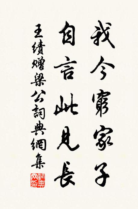 岸曲頻移杔,巾欹獨倚檣 詩詞名句