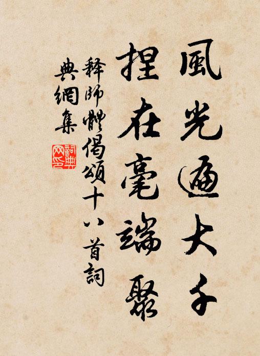 自是人間輕舉地,何須蓬島訪真仙 詩詞名句