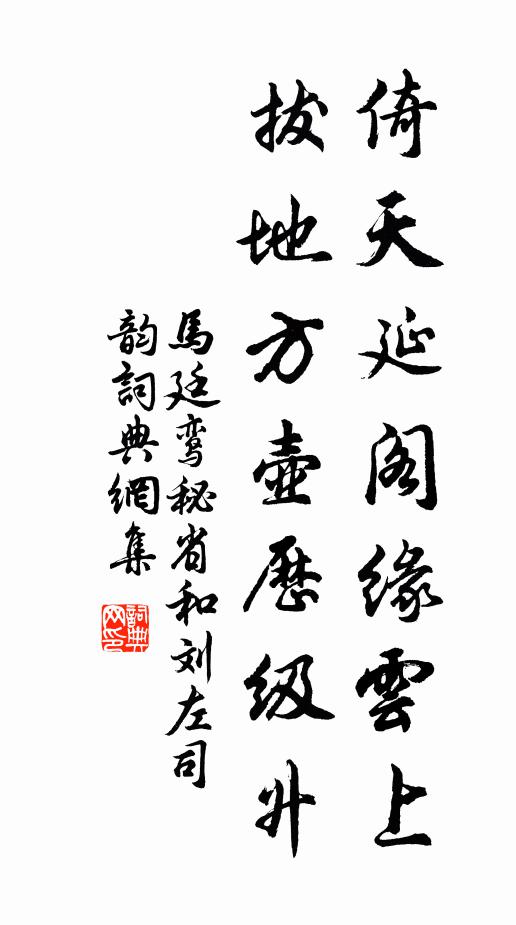 偶因回舟次,寧與前山期 詩詞名句