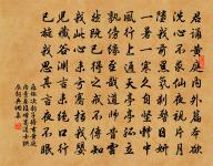 送澄師還昭覺原文_送澄師還昭覺的賞析_古詩文