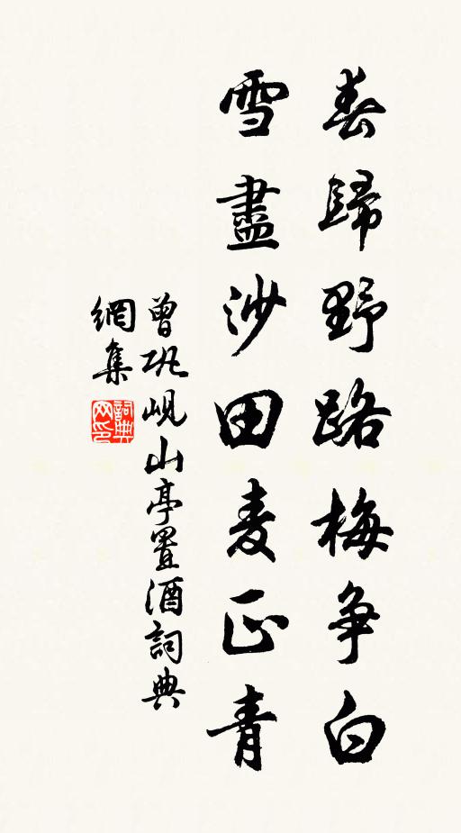 年年躬祭典,速速命歸騶 詩詞名句