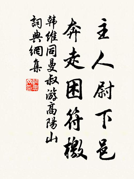 底事神糧不幻，翠窩剩積香塵 詩詞名句