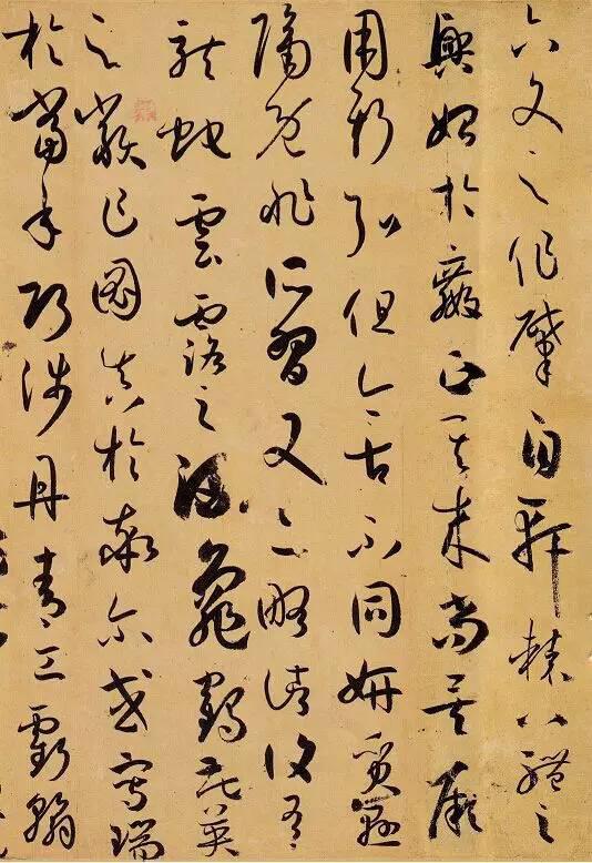 孫過庭《書譜》,學草書不愁!