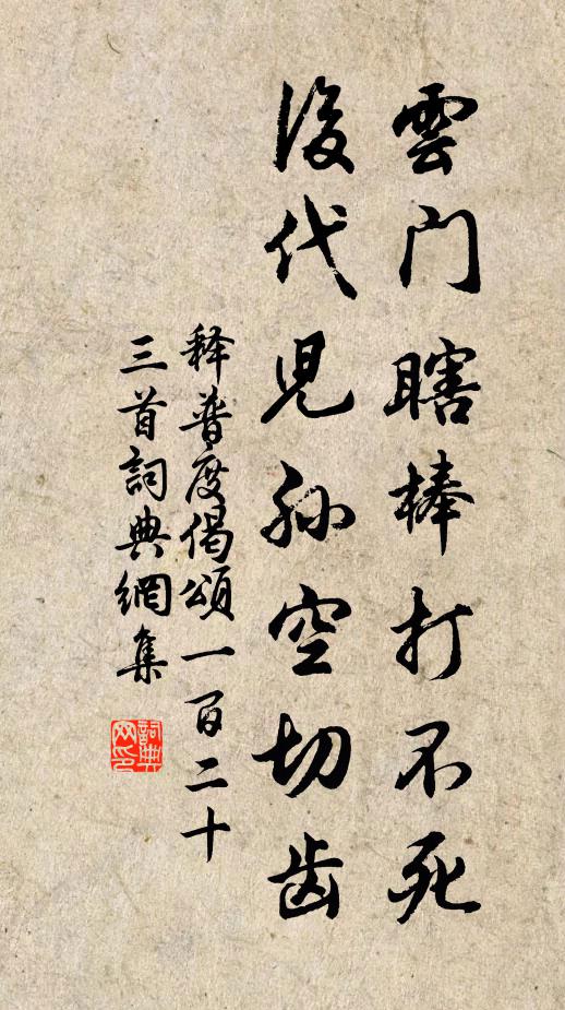 豈雲清易挹，自是廣難周 詩詞名句