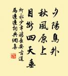 休問梁園舊賓客,茂陵秋雨病相如。 詩詞名句