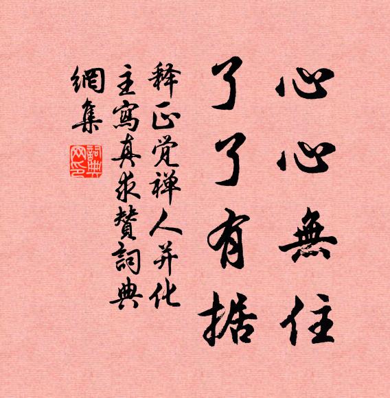 春星垂硯小，暮雪撲衣輕 詩詞名句