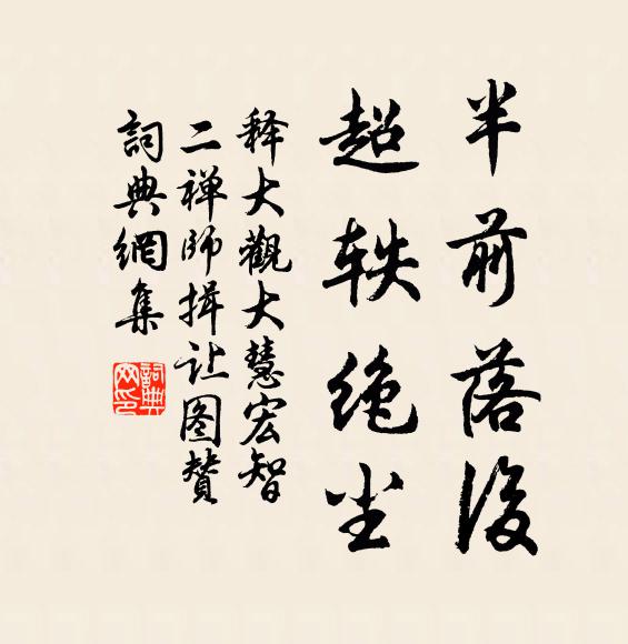 看掃鑒、天清似水，一輪明月卻當空 詩詞名句