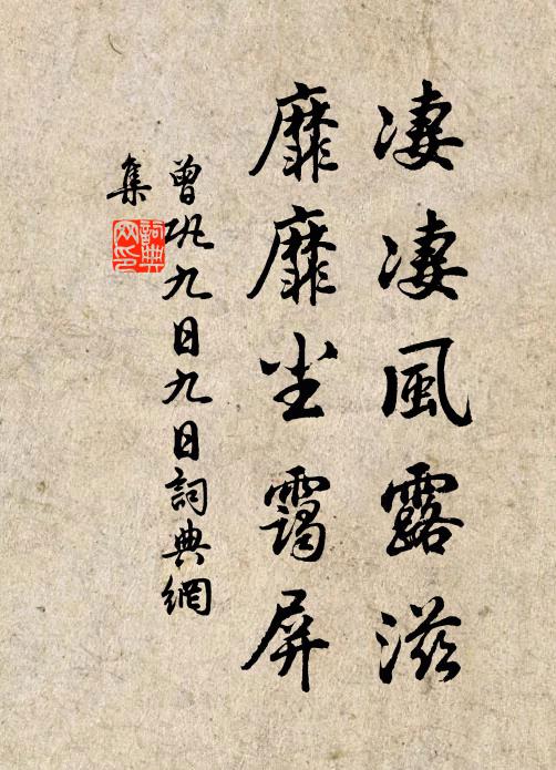 菊漸衰,荷錢敗 詩詞名句