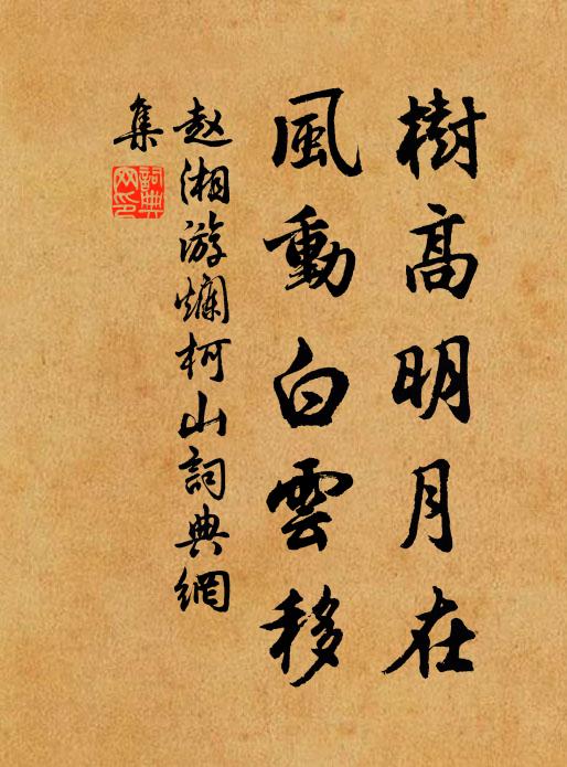 平生治獄有陰功,忠孝臨民父母同 詩詞名句