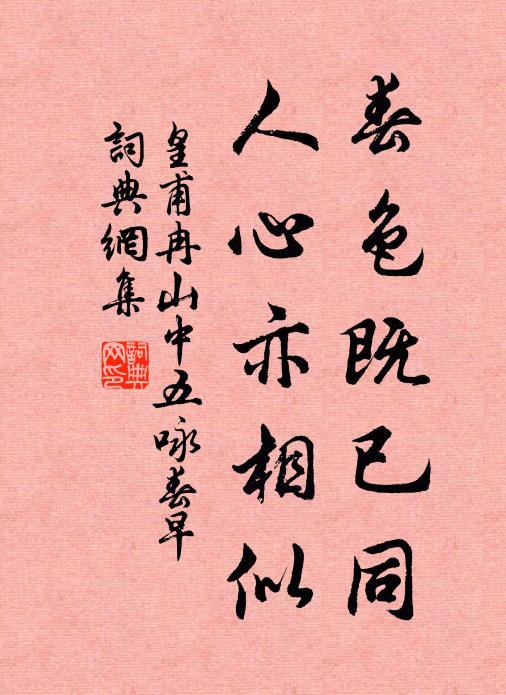 路人皆言君未遠，騎馬少年清且婉 詩詞名句