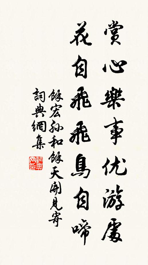 伐木掎矣,析薪扡矣 詩詞名句