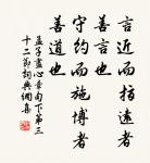 雲雷,屯;君子以經綸。 詩詞名句