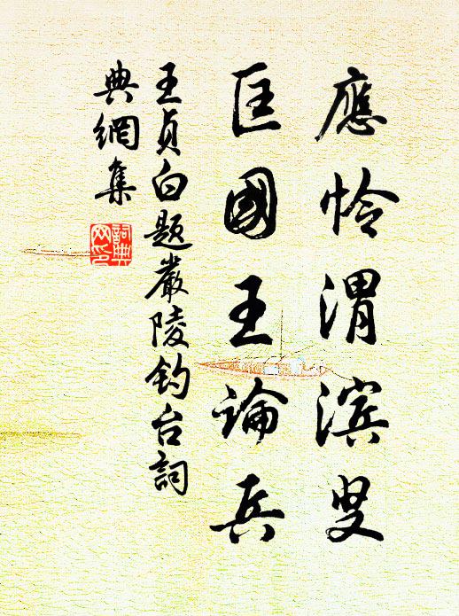 窈窕笙攢碧玉枝 詩詞名句