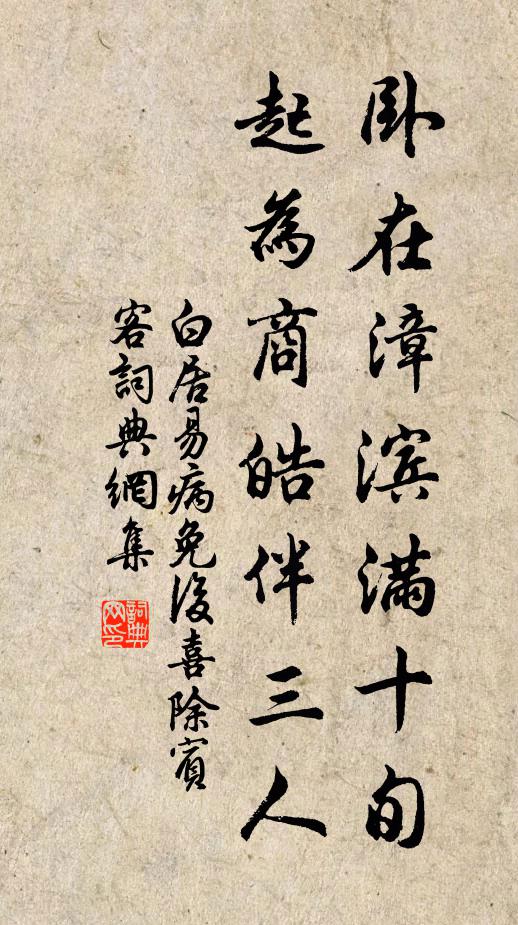 當日多知己，諸公孰在亡 詩詞名句