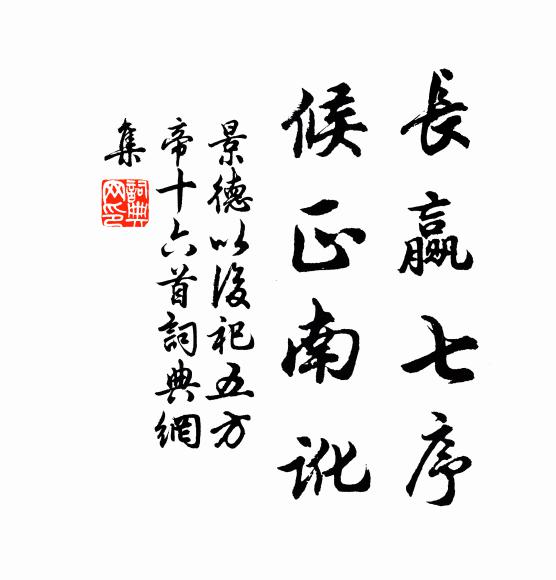 禁苑韶年此日歸，東郊道上轉青旂 詩詞名句