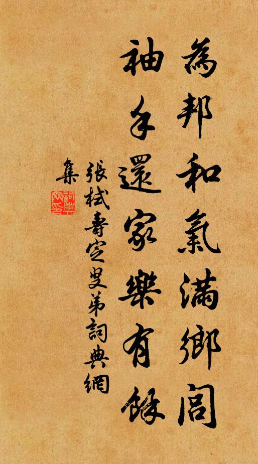 貧至典深衣，猶抱禹稷志 詩詞名句