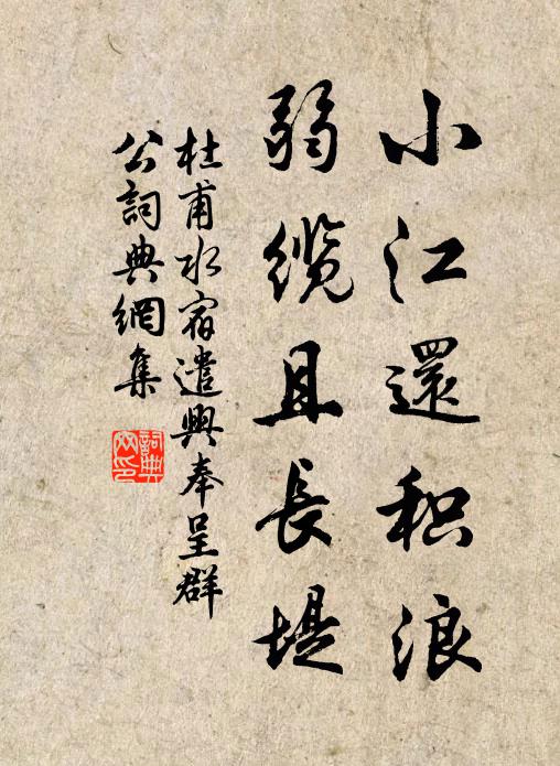 時名入手無一掬，昔年虎章今化鼠 詩詞名句