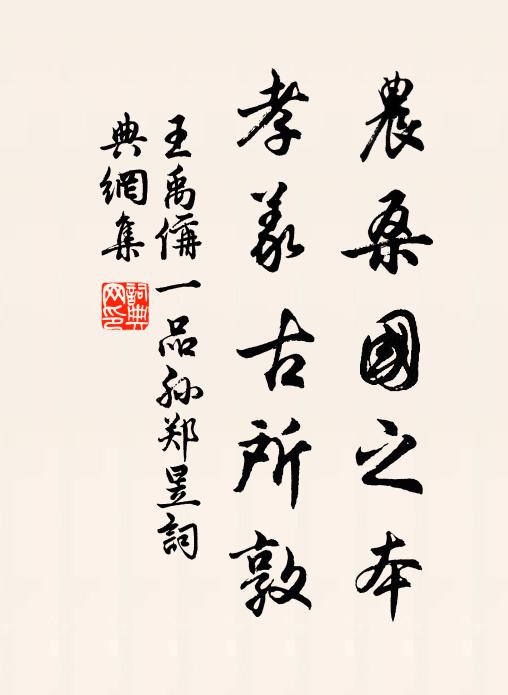 恐慌不念林岩,政爾柄樞極 詩詞名句