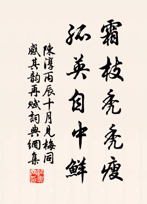 秋月晚生丹桂實，春風新長紫蘭芽 詩詞名句