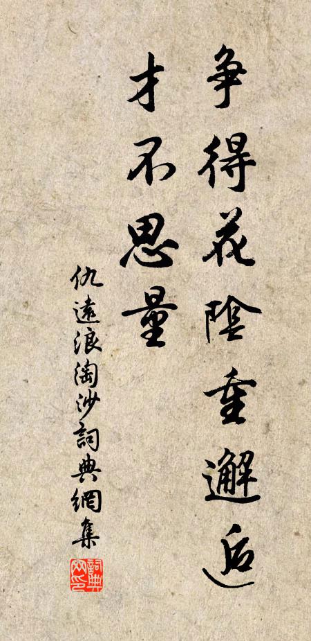切已更請進，惟曰為君難 詩詞名句