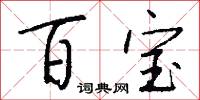 絳人的意思_絳人的解釋_國語詞典