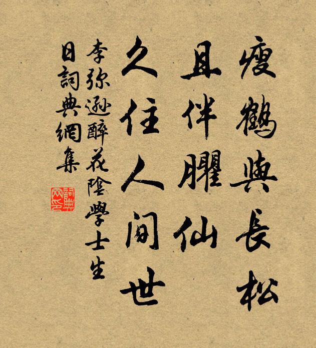 枚乘文章老，河間禮樂存 詩詞名句